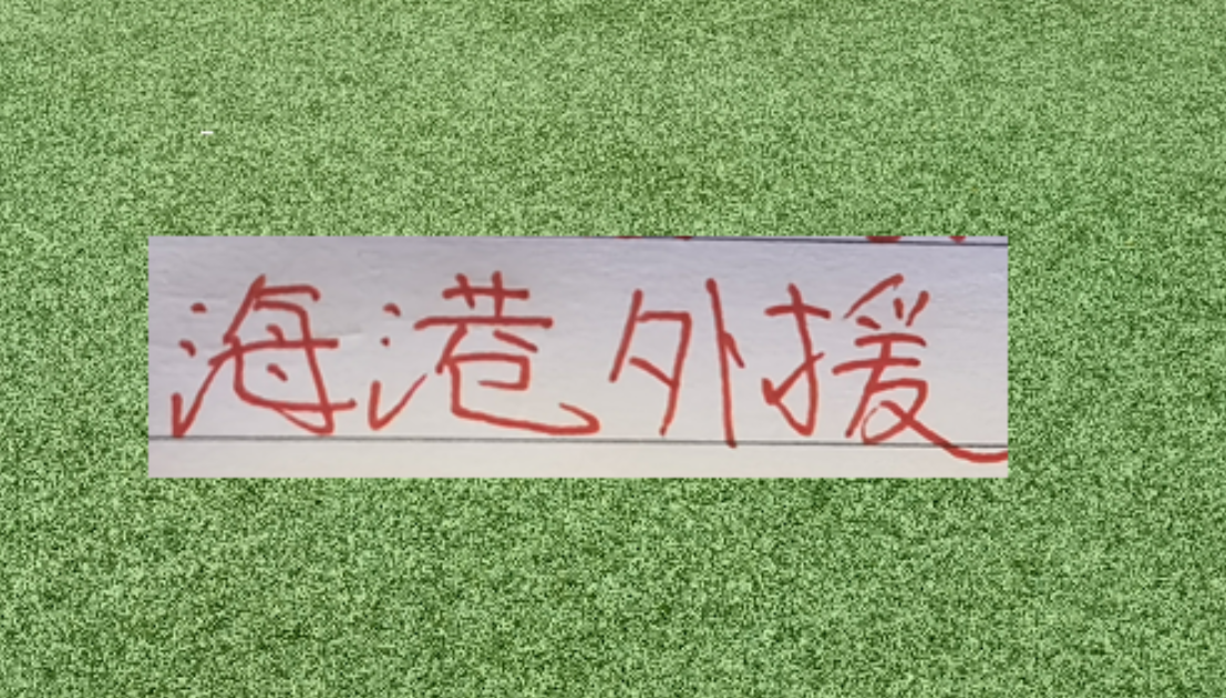 海港球员就是香!如萨到成都 古9支援河南 徐新去了玉昆